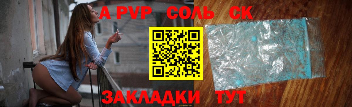 Альфа ПВП СК КРИС Чайковский