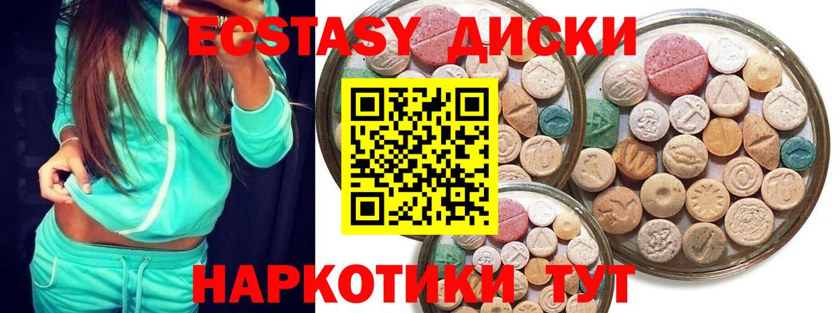 Ecstasy ешки Чайковский