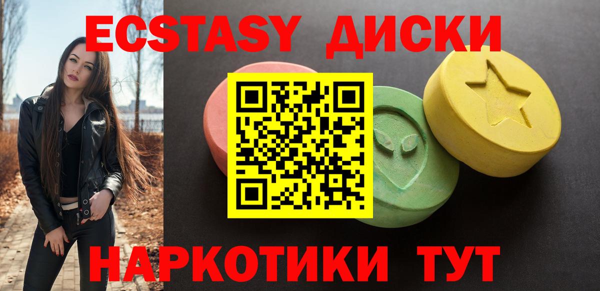Экстази  Вход с VPN  Ecstasy Дубай  Чайковский  Ecstasy Cube 