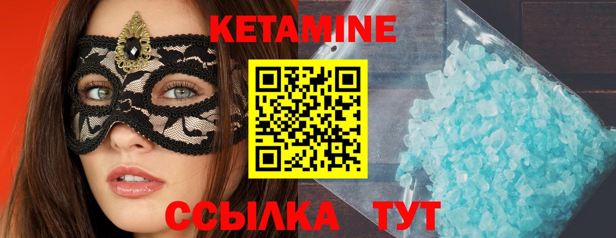 ссылка на мегу ONION  Вход с VPN  Чайковский  КЕТАМИН ketamine 