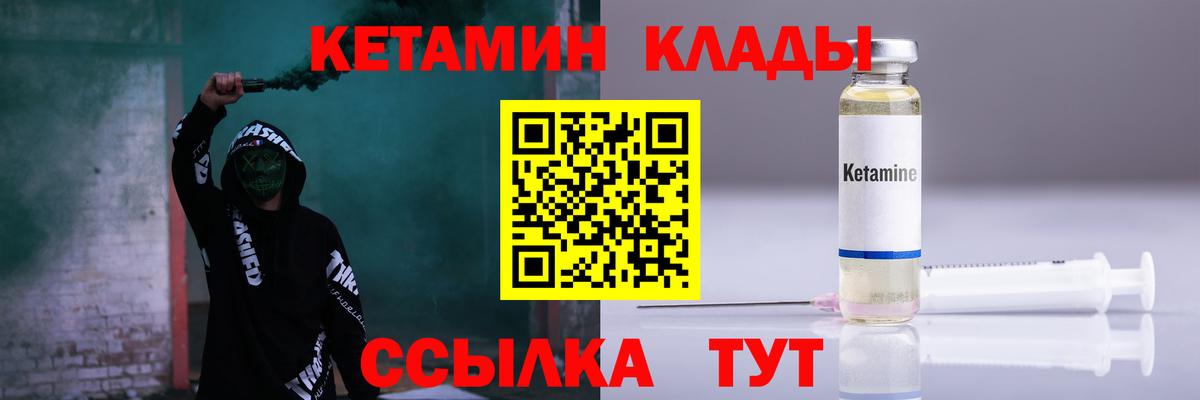 Кетамин VHQ Чайковский