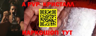 мефедрон Мариинск