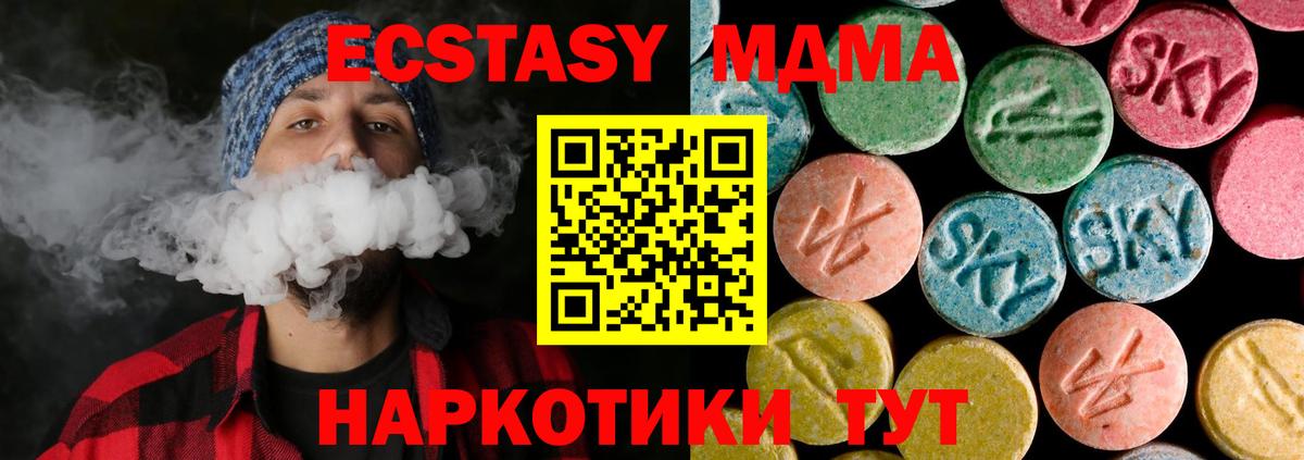 Чайковский  МДМА crystal  МДМА  Вход с VPN  МДМА Molly 