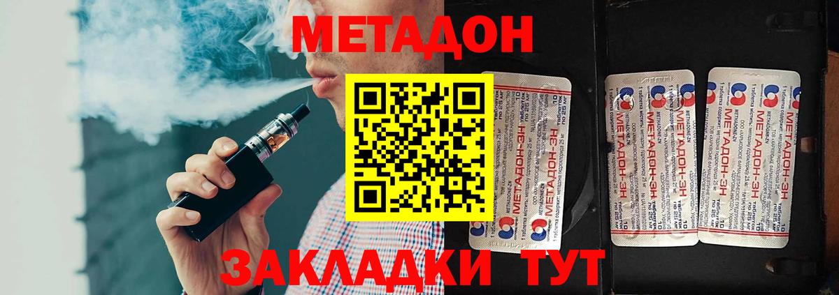Чайковский  Метадон VHQ  Вход с VPN  МЕТАДОН methadone 