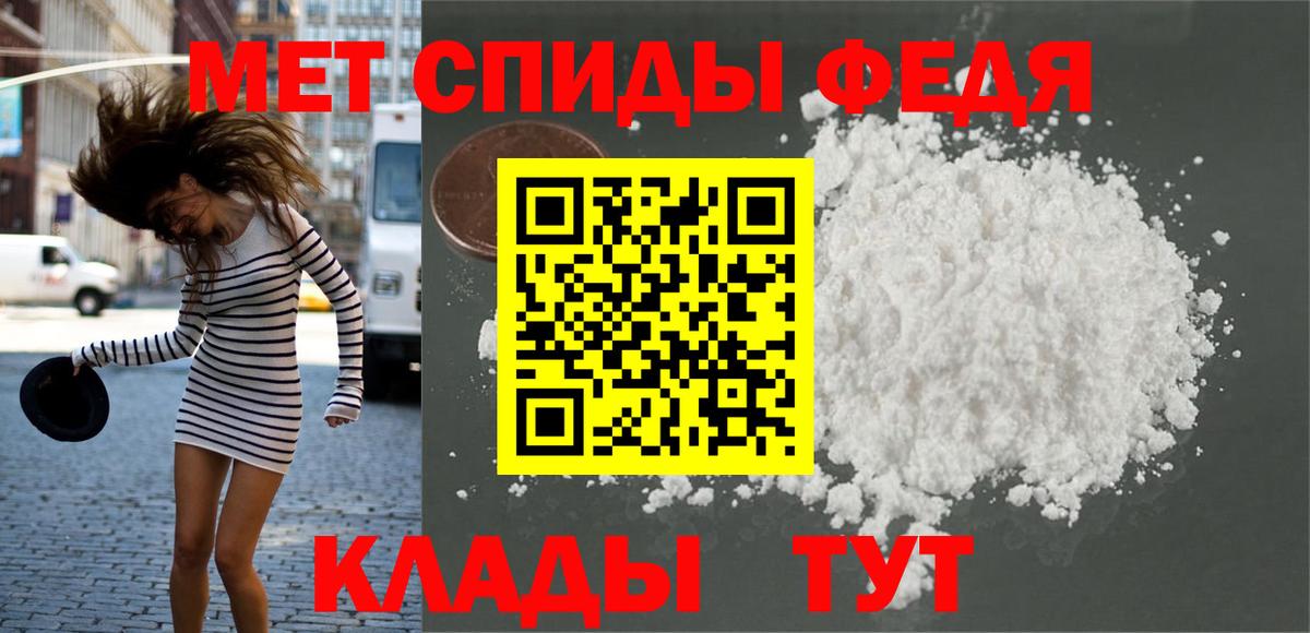 МЕТАМФЕТАМИН пудра  Вход с VPN  Чайковский 