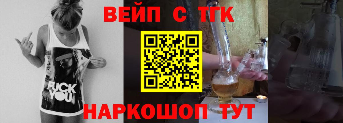 Чайковский  Дистиллят ТГК THC oil  Вход с VPN 