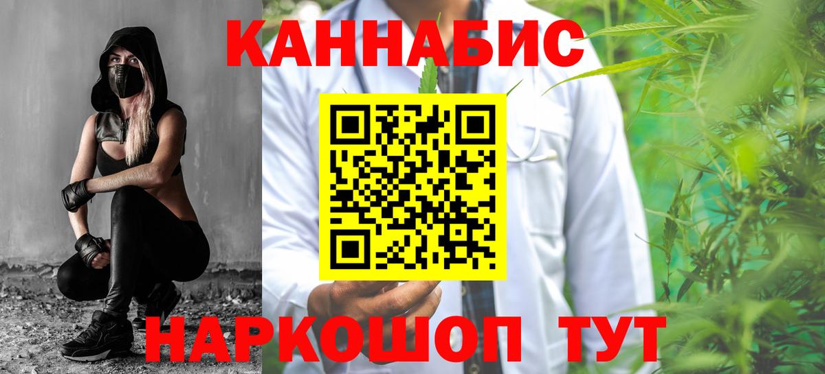 Марихуана Amnesia Чайковский